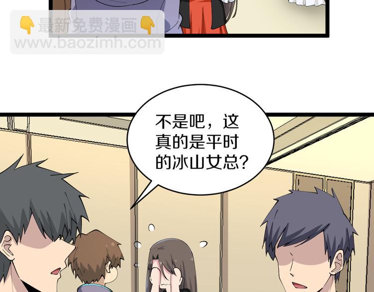 🍱三界淘宝店 第126话 绝世名画 第47页