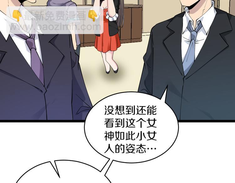 🍱三界淘宝店 第126话 绝世名画 第48页