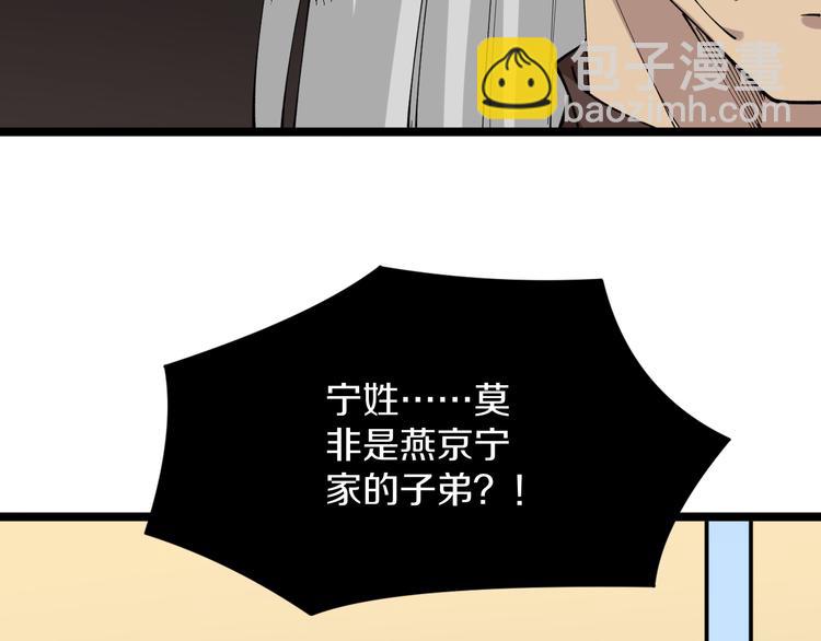 🍱三界淘宝店 第126话 绝世名画 第7页