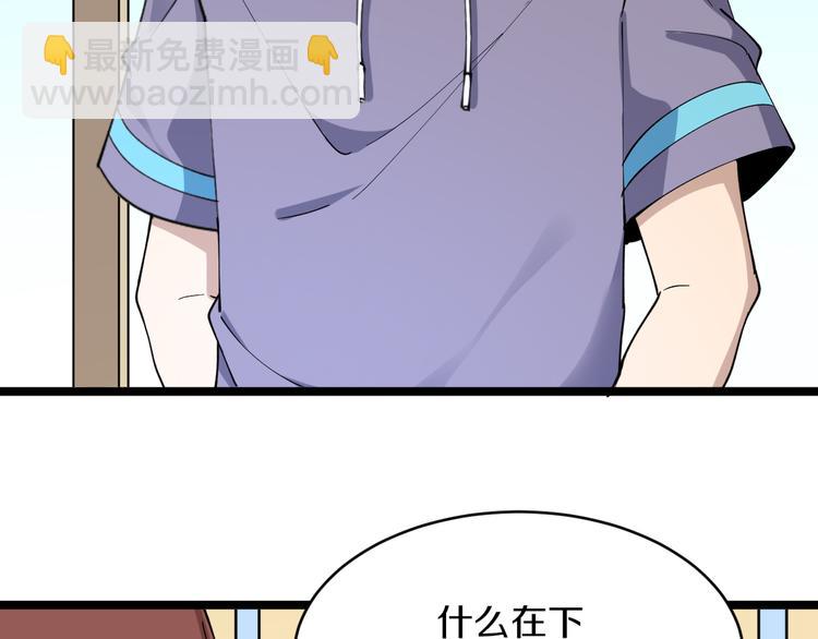 🍱三界淘宝店 第126话 绝世名画 第9页