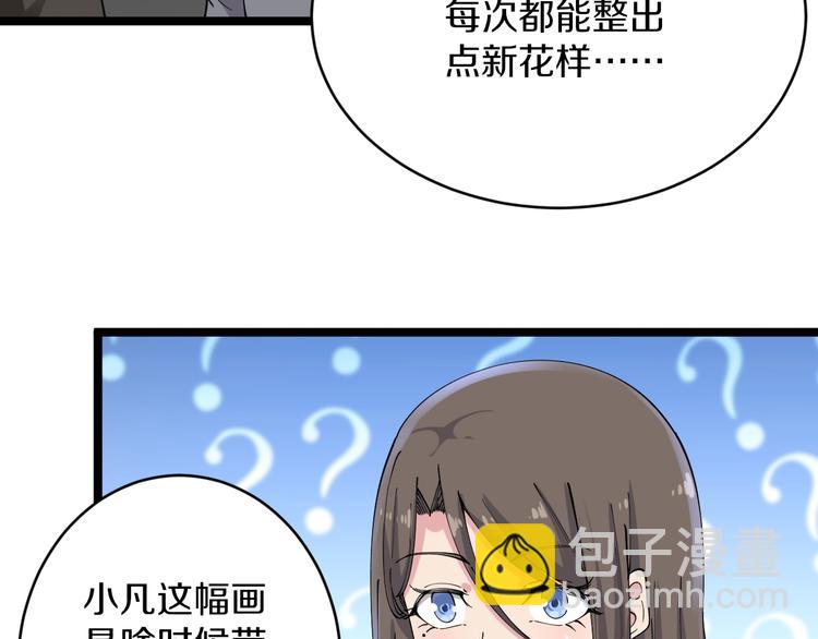 🍱三界淘宝店 第128话 红蝶小姐 第14页