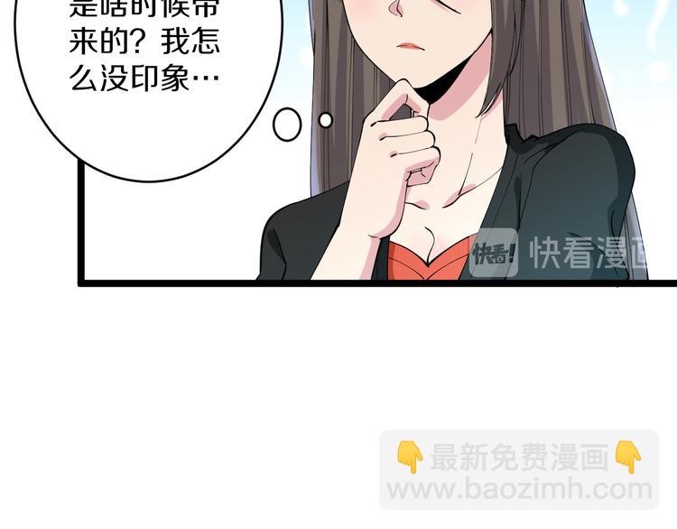 🍱三界淘宝店 第128话 红蝶小姐 第15页