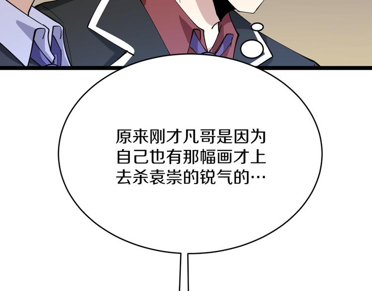 🍱三界淘宝店 第128话 红蝶小姐 第17页