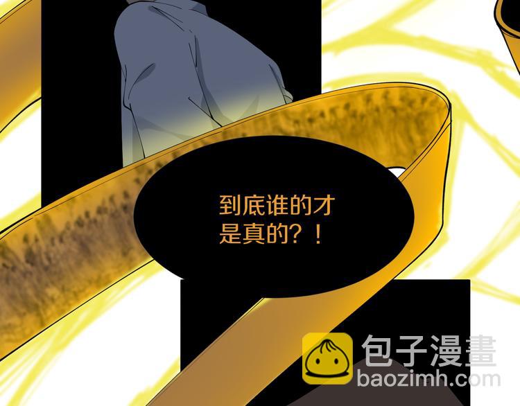 🍱三界淘宝店 第128话 红蝶小姐 第19页