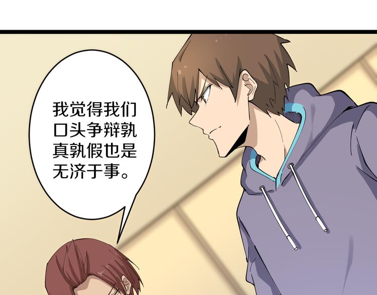 🍱三界淘宝店 第128话 红蝶小姐 第21页