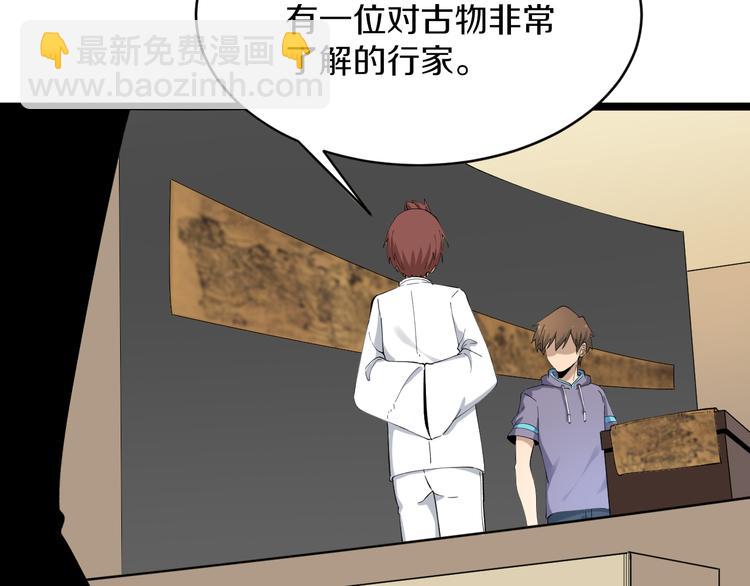 🍱三界淘宝店 第128话 红蝶小姐 第23页