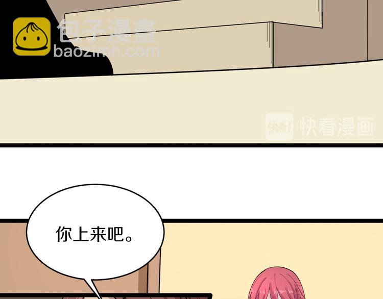 🍱三界淘宝店 第128话 红蝶小姐 第24页