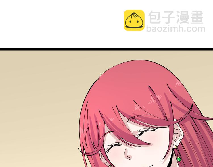 🍱三界淘宝店 第128话 红蝶小姐 第27页