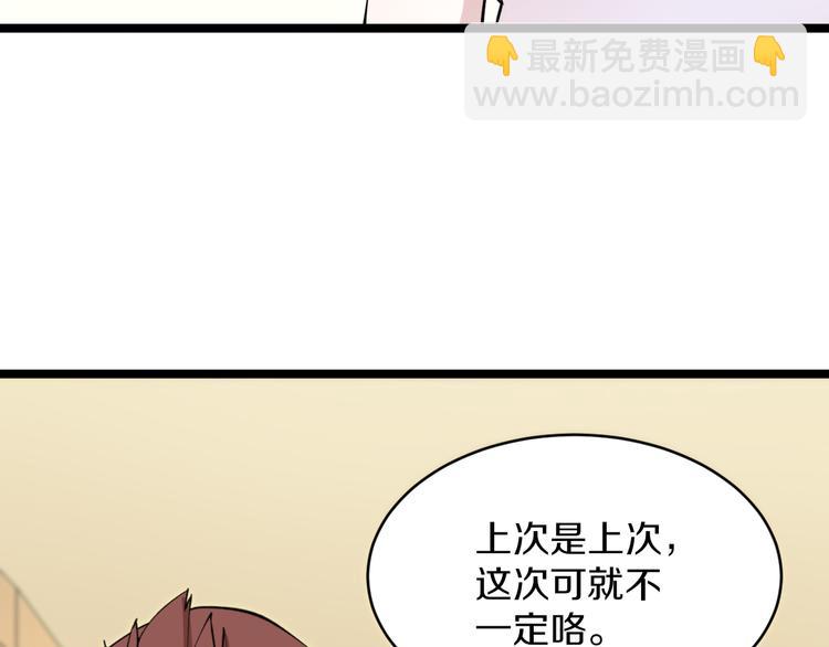 🍱三界淘宝店 第128话 红蝶小姐 第29页