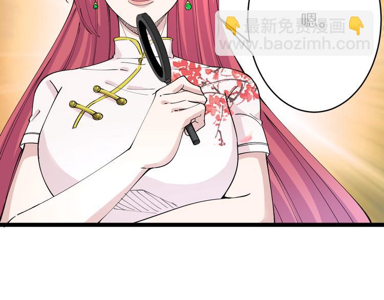 🍱三界淘宝店 第128话 红蝶小姐 第35页