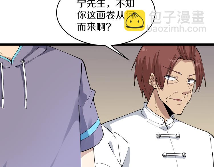 🍱三界淘宝店 第128话 红蝶小姐 第41页