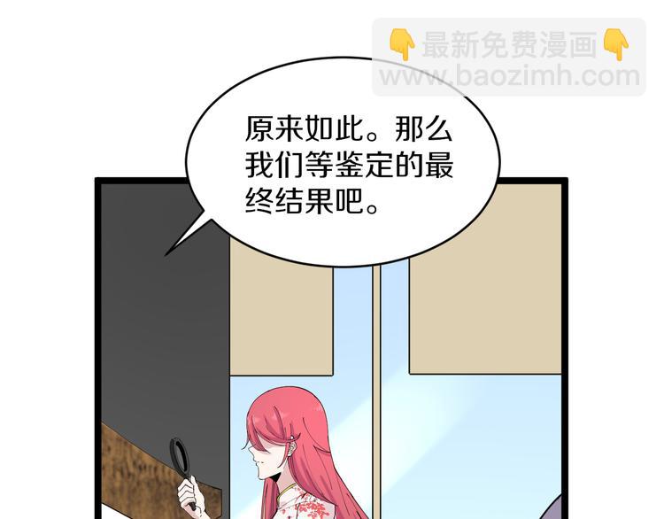 🍱三界淘宝店 第128话 红蝶小姐 第44页