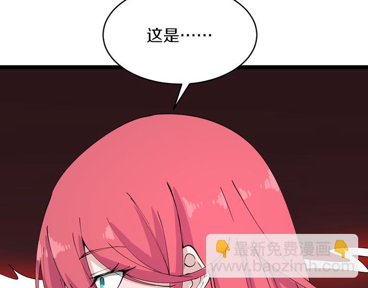 🍱三界淘宝店 第128话 红蝶小姐 第46页