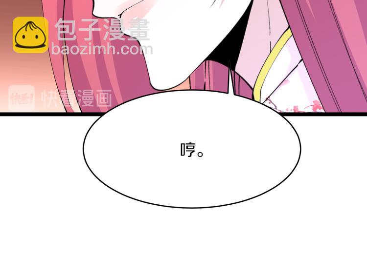 🍱三界淘宝店 第128话 红蝶小姐 第49页