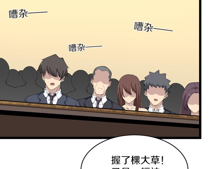 🍱三界淘宝店 第128话 红蝶小姐 第8页