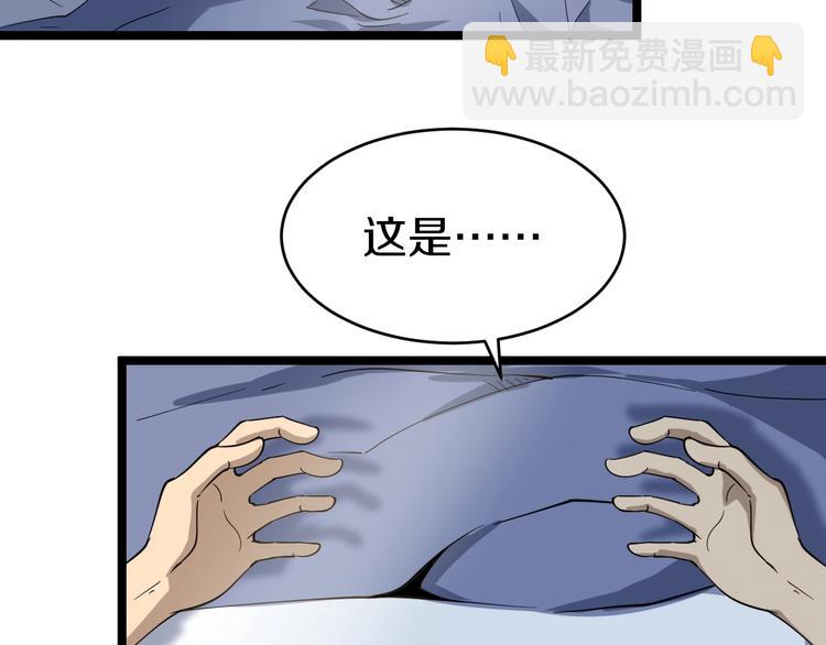 🍱三界淘宝店 第13话 救命恩人 第14页
