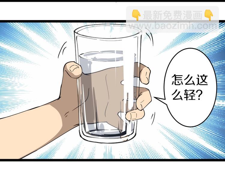 🍱三界淘宝店 第13话 救命恩人 第20页