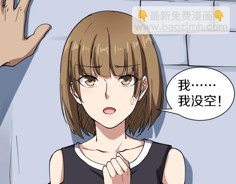 🍱三界淘宝店 第13话 救命恩人 第31页