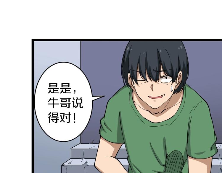 🍱三界淘宝店 第13话 救命恩人 第42页