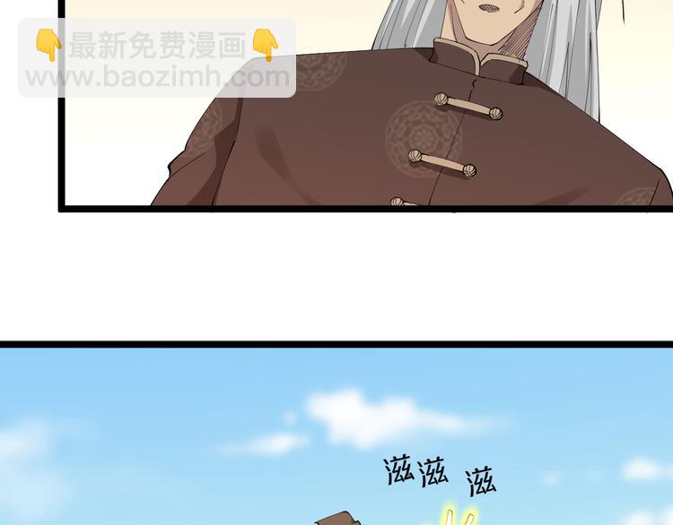 🍱三界淘宝店 第130话 袁家势力 第16页