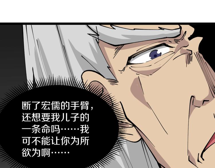 🍱三界淘宝店 第130话 袁家势力 第21页