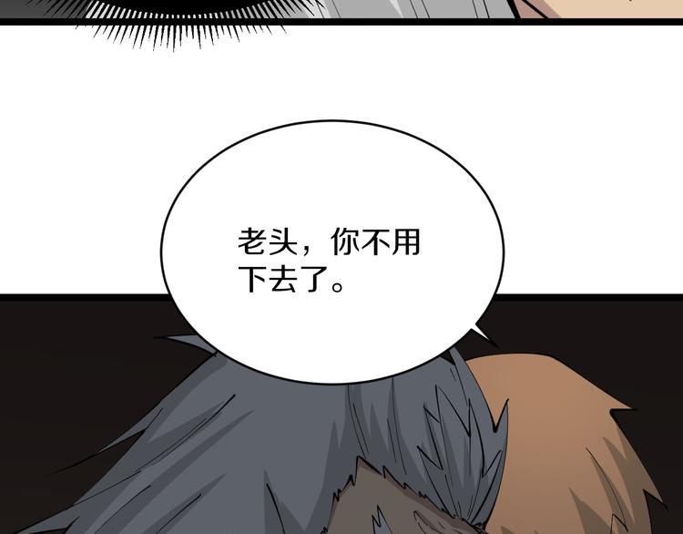 🍱三界淘宝店 第130话 袁家势力 第22页