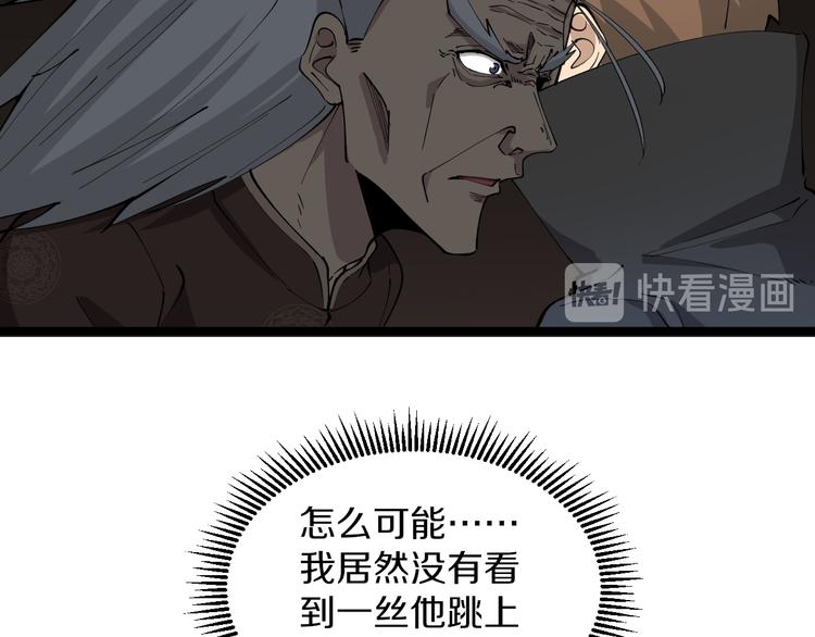 🍱三界淘宝店 第130话 袁家势力 第23页