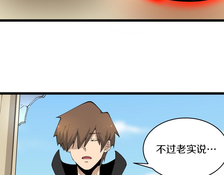 🍱三界淘宝店 第130话 袁家势力 第27页