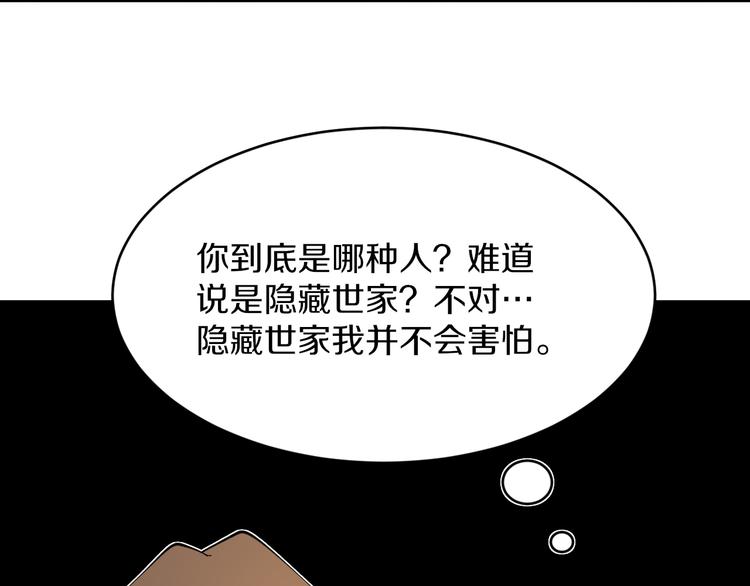🍱三界淘宝店 第130话 袁家势力 第33页