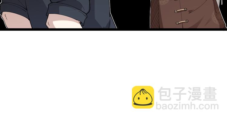 🍱三界淘宝店 第130话 袁家势力 第35页