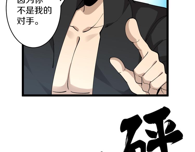 🍱三界淘宝店 第130话 袁家势力 第40页
