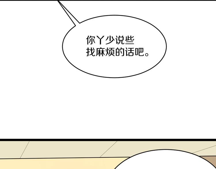 🍱三界淘宝店 第130话 袁家势力 第44页