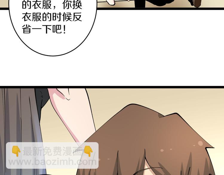🍱三界淘宝店 第130话 袁家势力 第46页