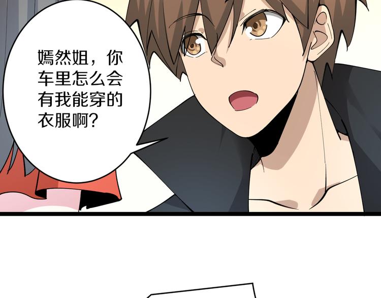 🍱三界淘宝店 第130话 袁家势力 第47页