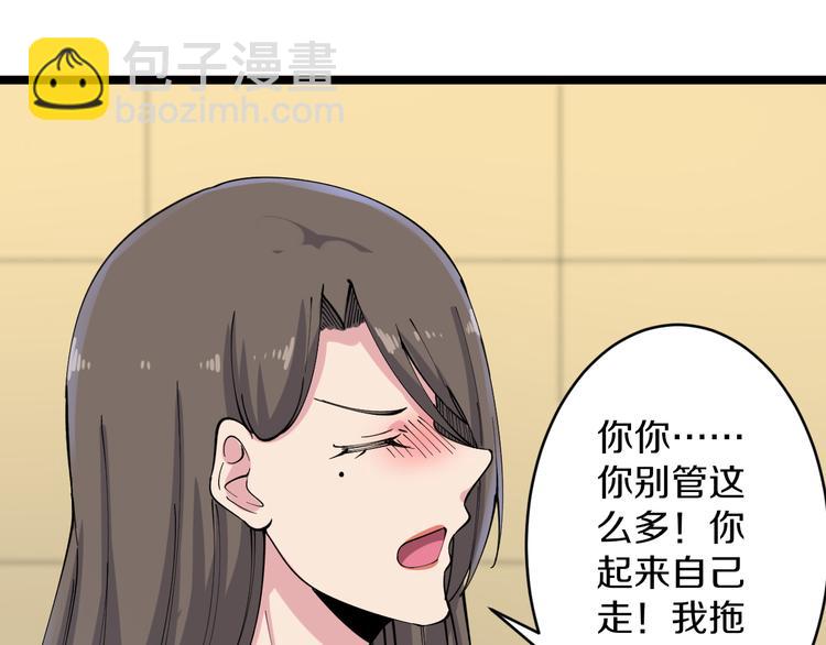 🍱三界淘宝店 第130话 袁家势力 第50页