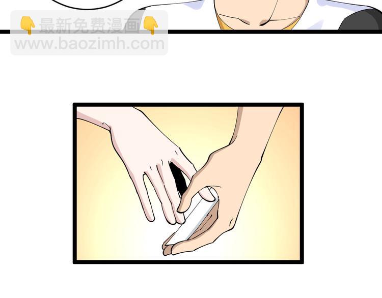 🍱三界淘宝店 第132话 肤浅的小凡 第10页