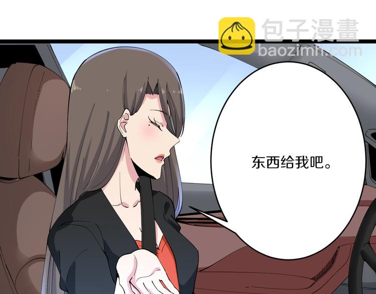 🍱三界淘宝店 第132话 肤浅的小凡 第21页
