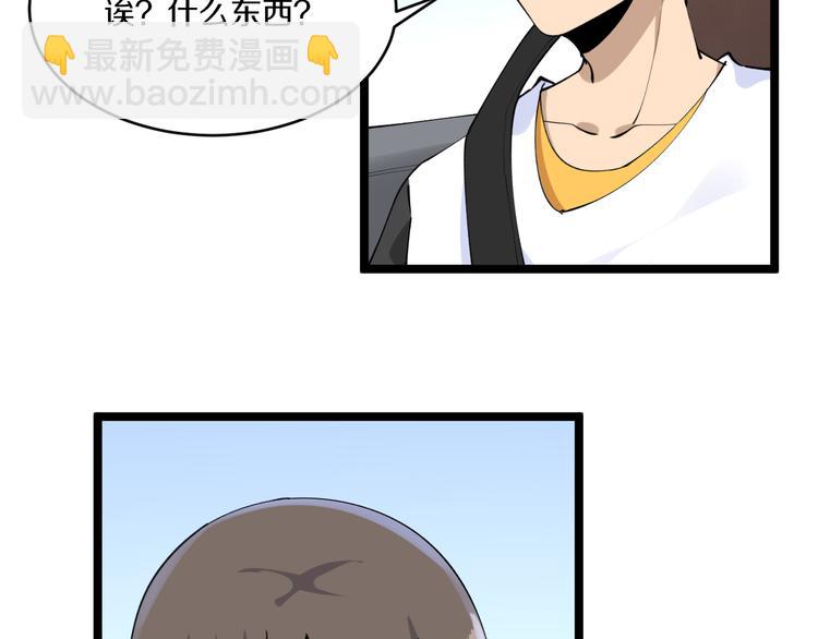 🍱三界淘宝店 第132话 肤浅的小凡 第23页