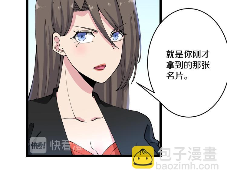 🍱三界淘宝店 第132话 肤浅的小凡 第24页