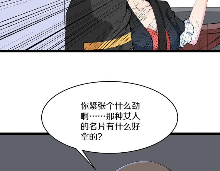 🍱三界淘宝店 第132话 肤浅的小凡 第28页