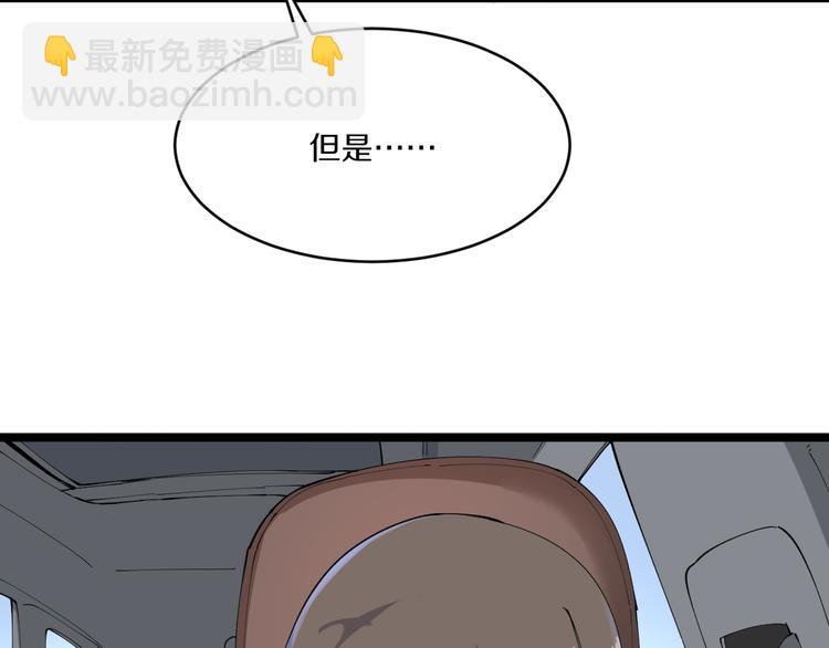 🍱三界淘宝店 第132话 肤浅的小凡 第30页
