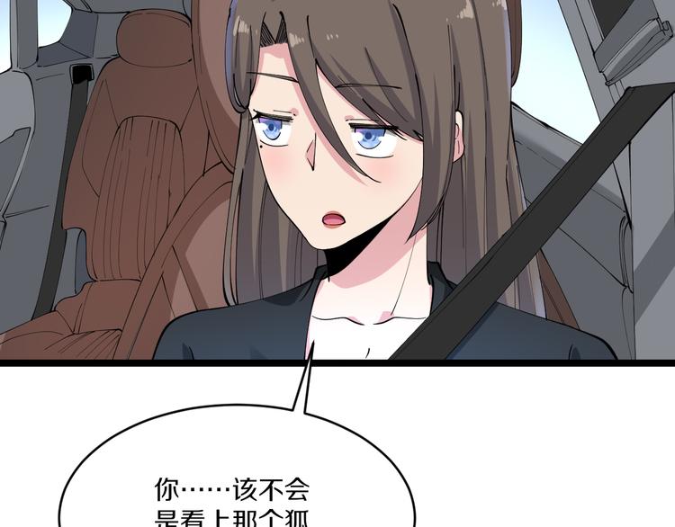 🍱三界淘宝店 第132话 肤浅的小凡 第31页