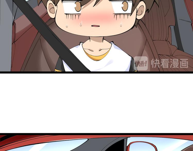 🍱三界淘宝店 第132话 肤浅的小凡 第33页