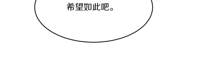 🍱三界淘宝店 第132话 肤浅的小凡 第35页