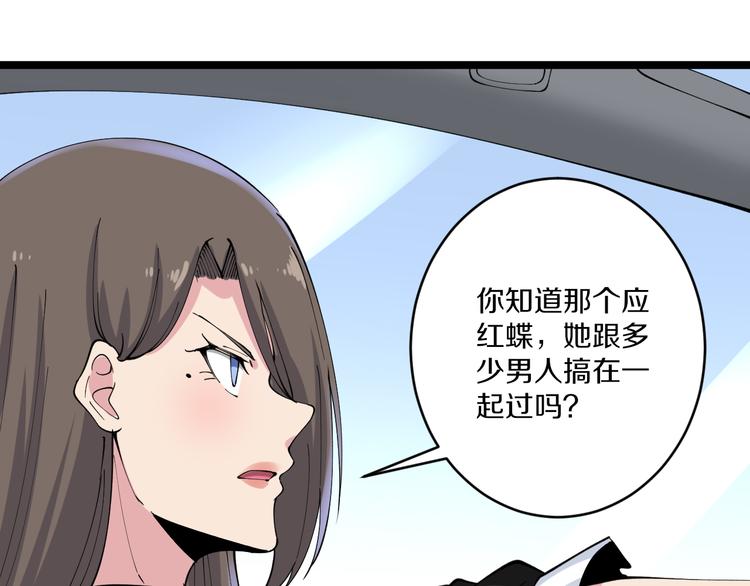 🍱三界淘宝店 第132话 肤浅的小凡 第36页