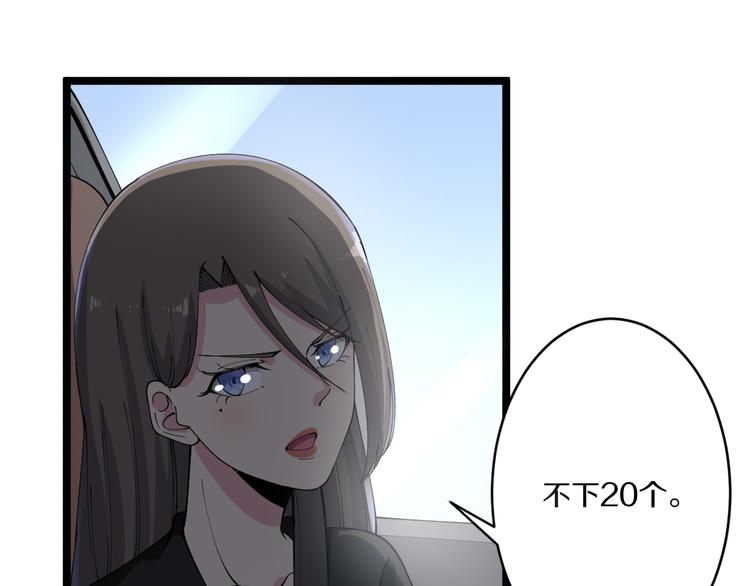 🍱三界淘宝店 第132话 肤浅的小凡 第39页