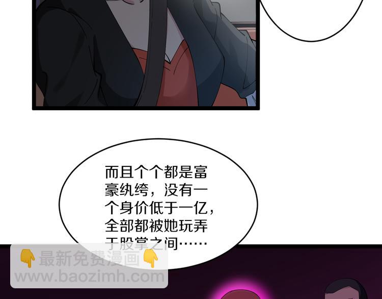 🍱三界淘宝店 第132话 肤浅的小凡 第40页