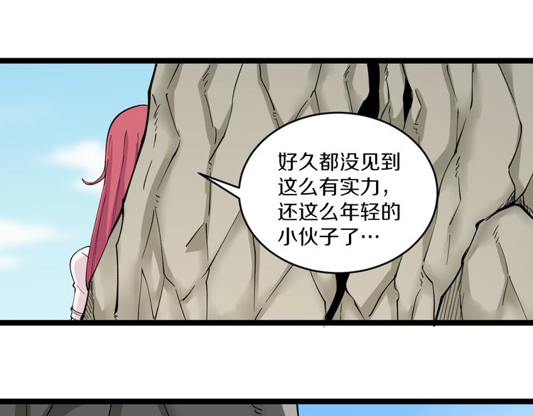 🍱三界淘宝店 第132话 肤浅的小凡 第46页
