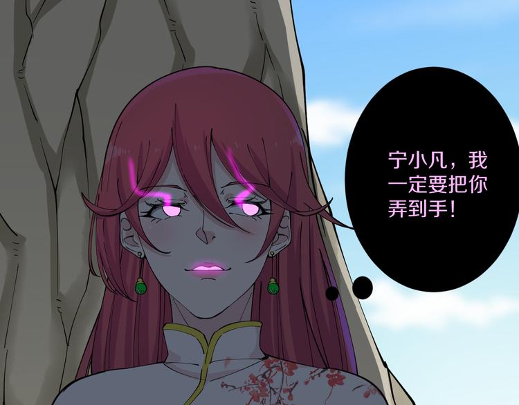🍱三界淘宝店 第132话 肤浅的小凡 第47页