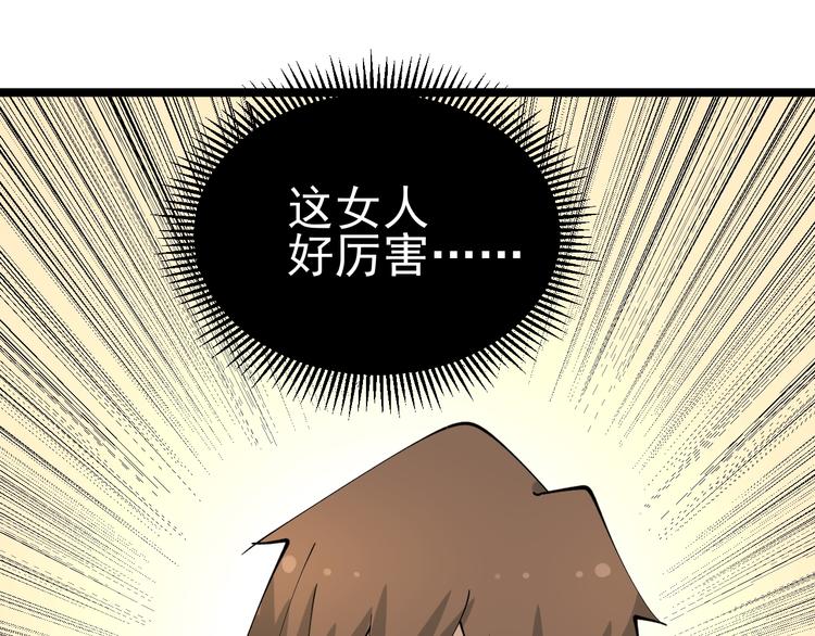 🍱三界淘宝店 第132话 肤浅的小凡 第6页